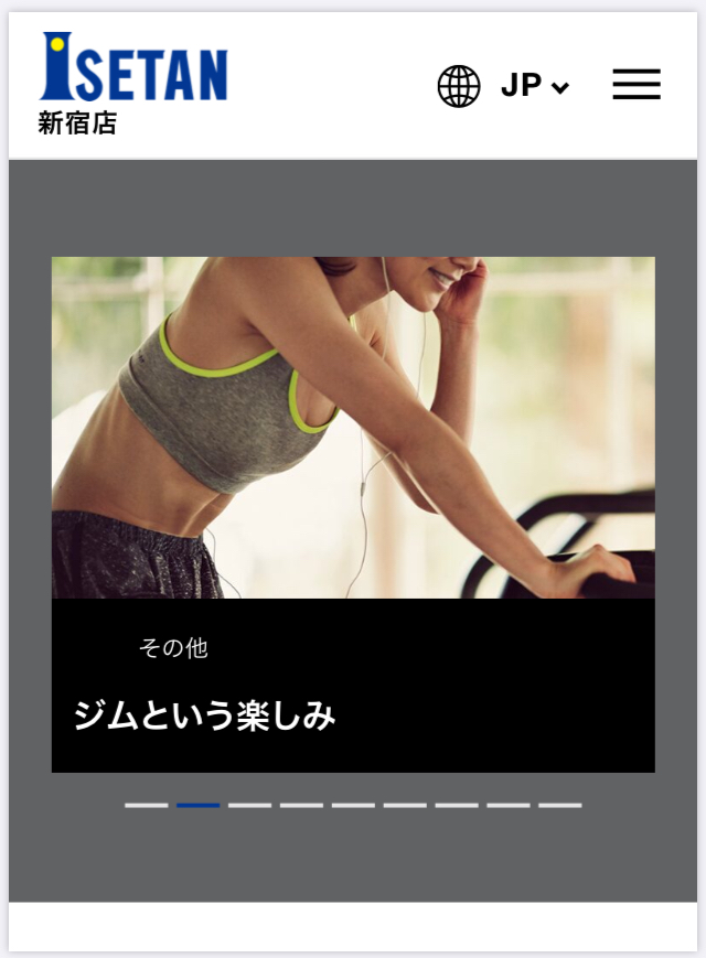 You are currently viewing 11/23  伊勢丹新宿店 WEBページにて特集記事”家ジムのすすめ”の取材を受けました。