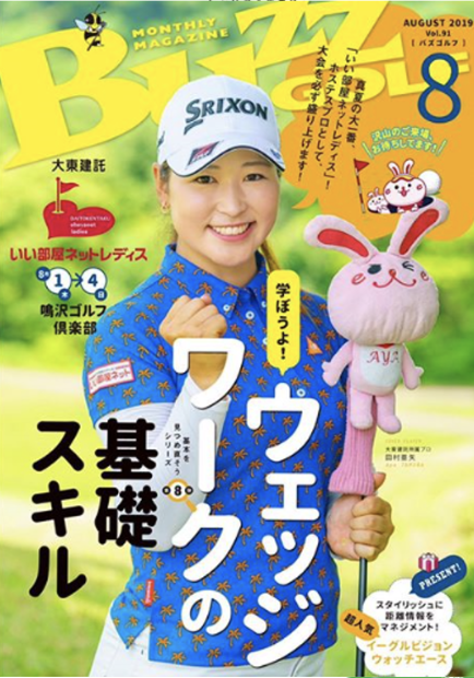 You are currently viewing ７/10『BUZZ GOLF誌　Vol.91　８月号』に、Power Plate が掲載