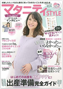 Read more about the article 『マタニティーSTYLE３月号』パワープレート掲載
