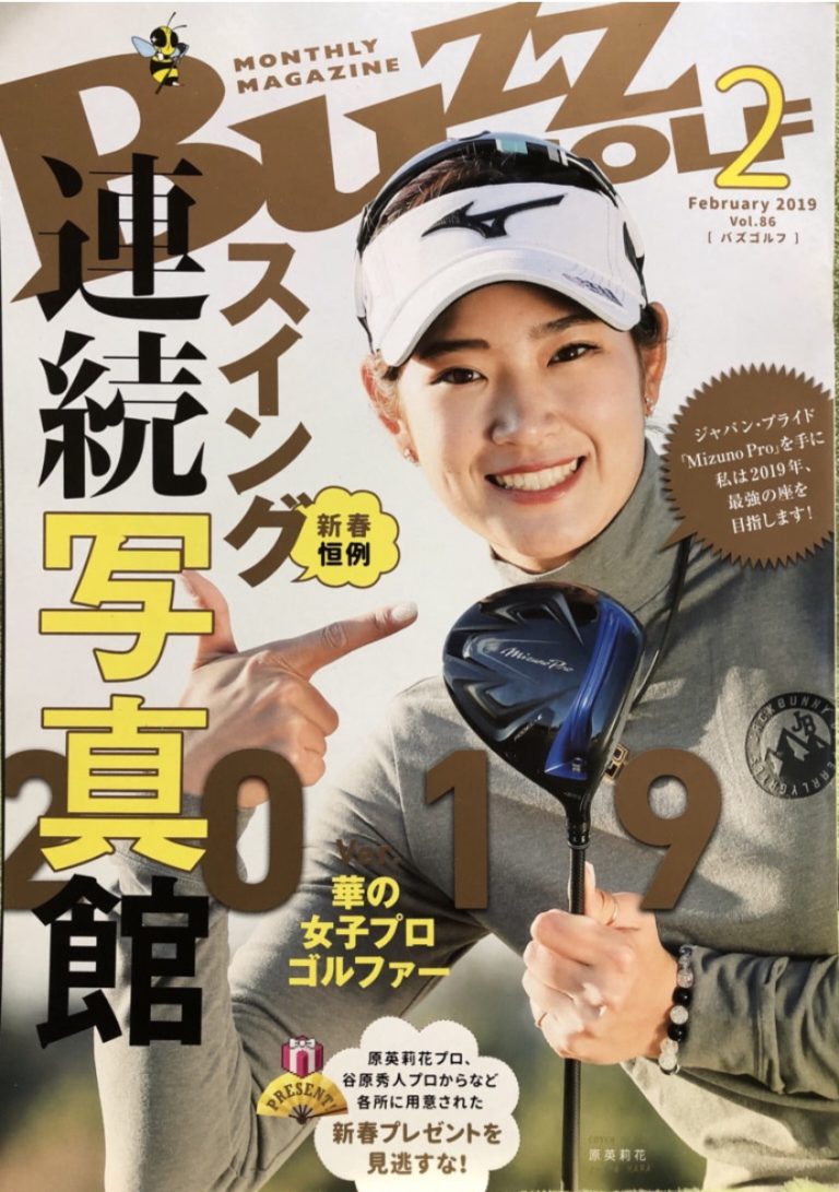 Read more about the article 『BUZZ GOLF 2月号』パワープレート掲載
