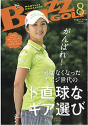 Read more about the article 『BUZZ GOLF 8月号』パワープレート掲載