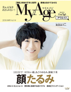 Read more about the article 『MyAge３月号』パワープレート掲載