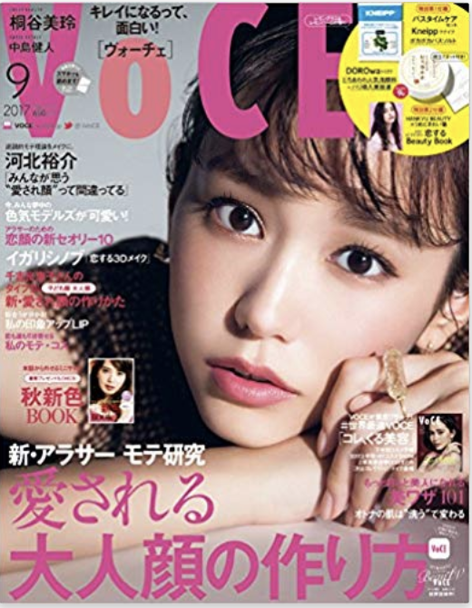 You are currently viewing 『VoCE 9月号』パワープレート掲載