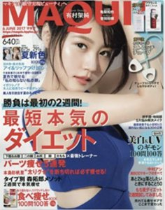 Read more about the article 『MAQUIA　6月号』パワープレート掲載