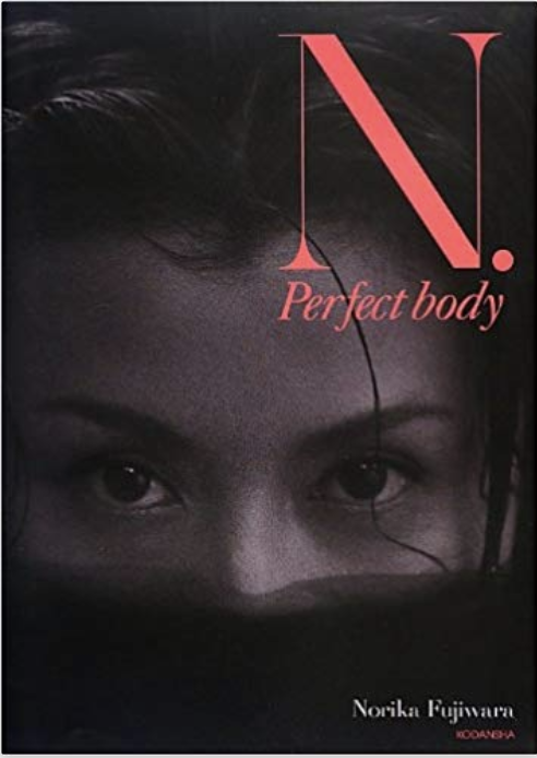 You are currently viewing 藤原紀香写真集『N.Perfect body』パワープレート掲載