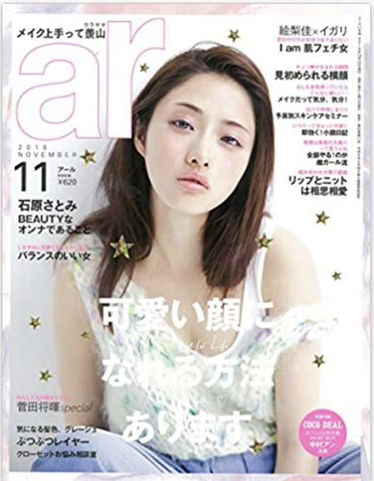 You are currently viewing 『ar 11月号』パワープレート掲載