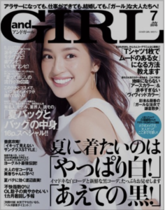 Read more about the article 『andGIRL ７月号』パワープレート掲載